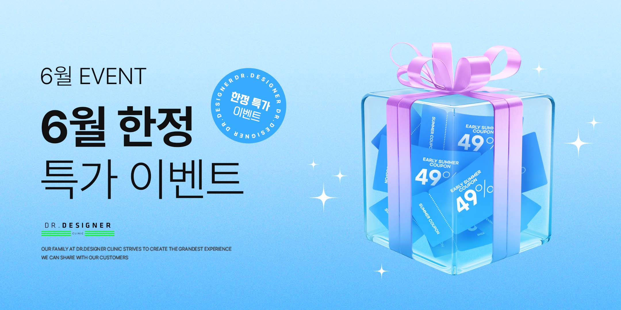💙6월이벤트💙