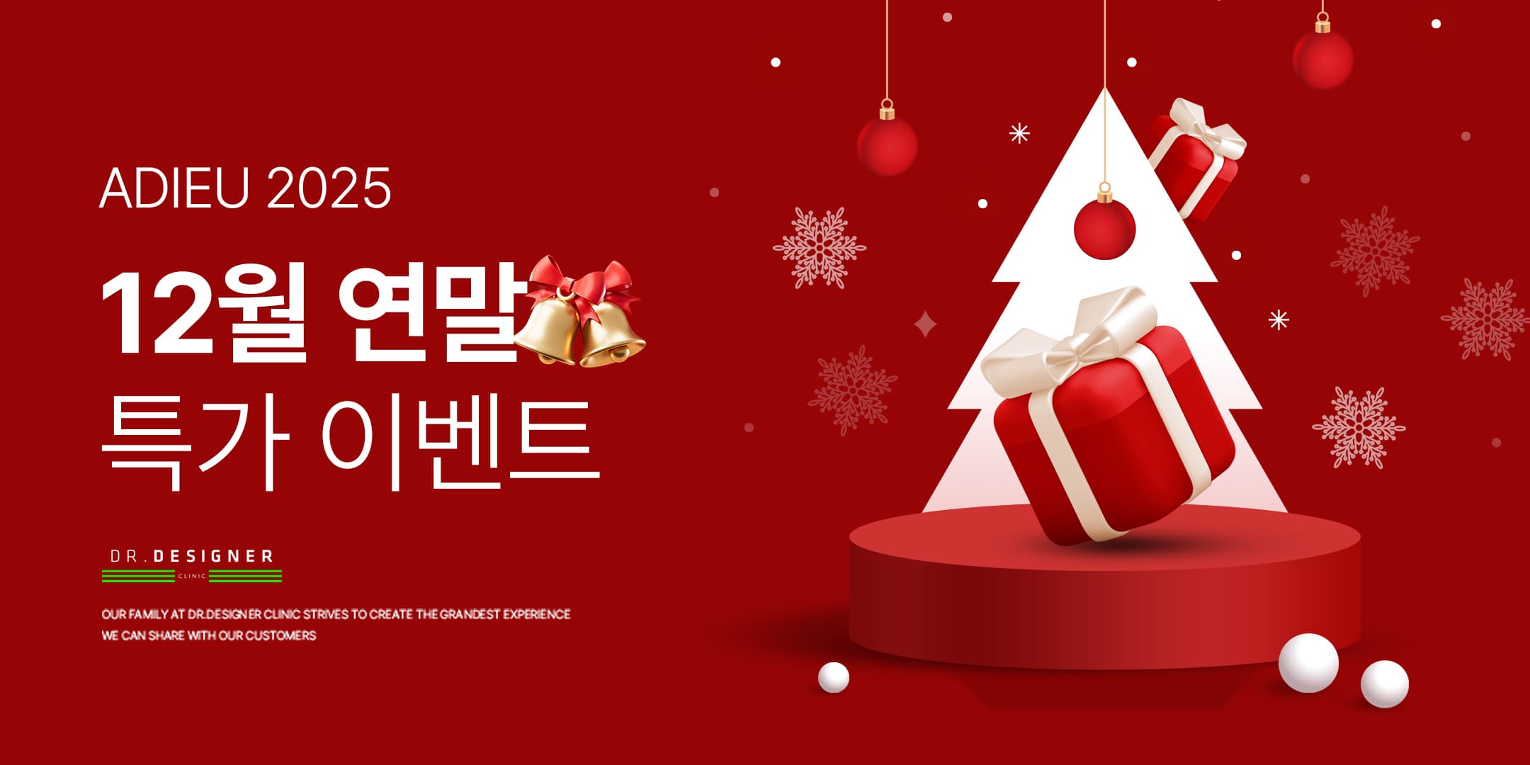 🎄12월 이벤트🎄