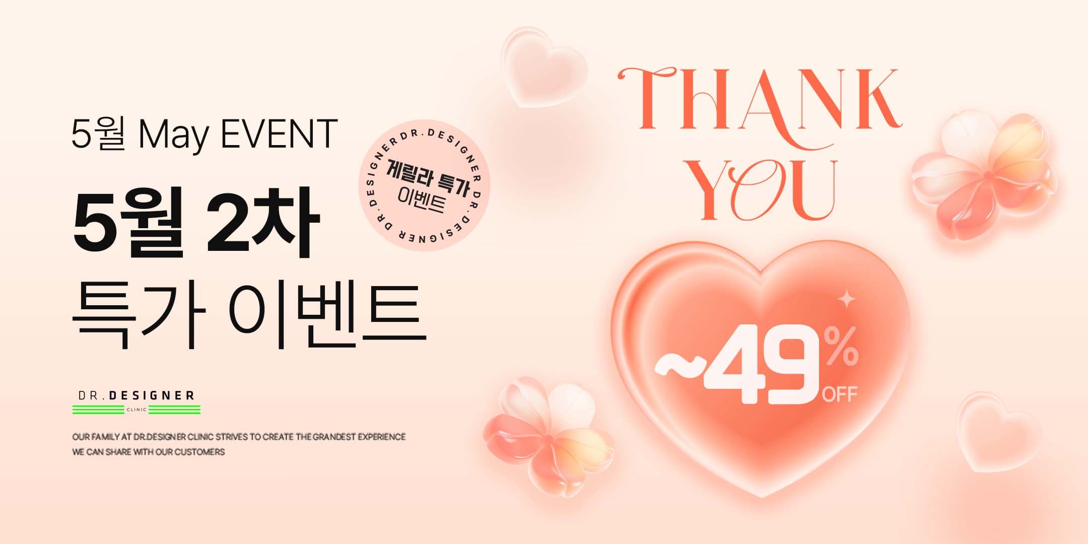 5월2차이벤트