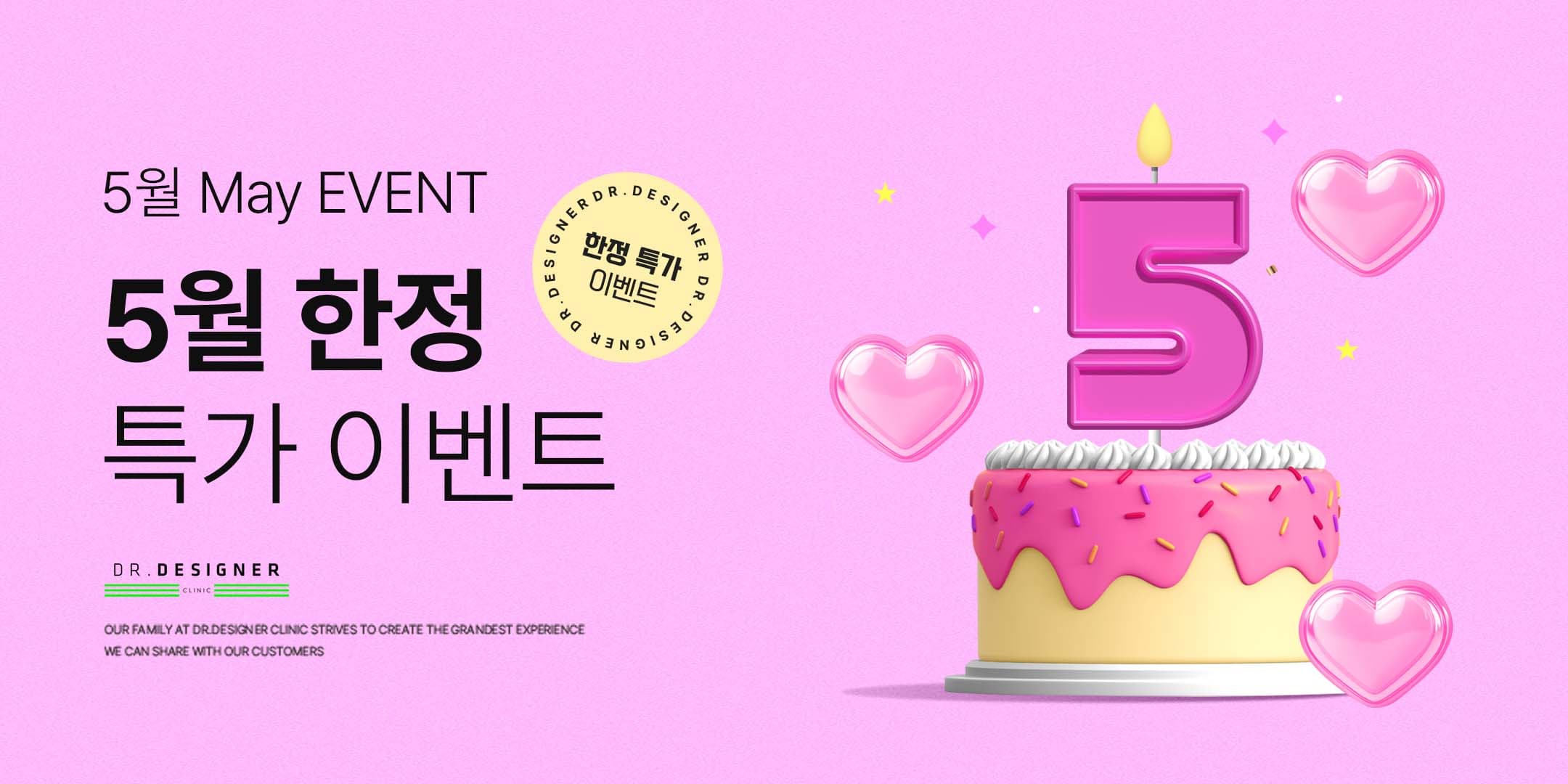💛5월 이벤트💛
