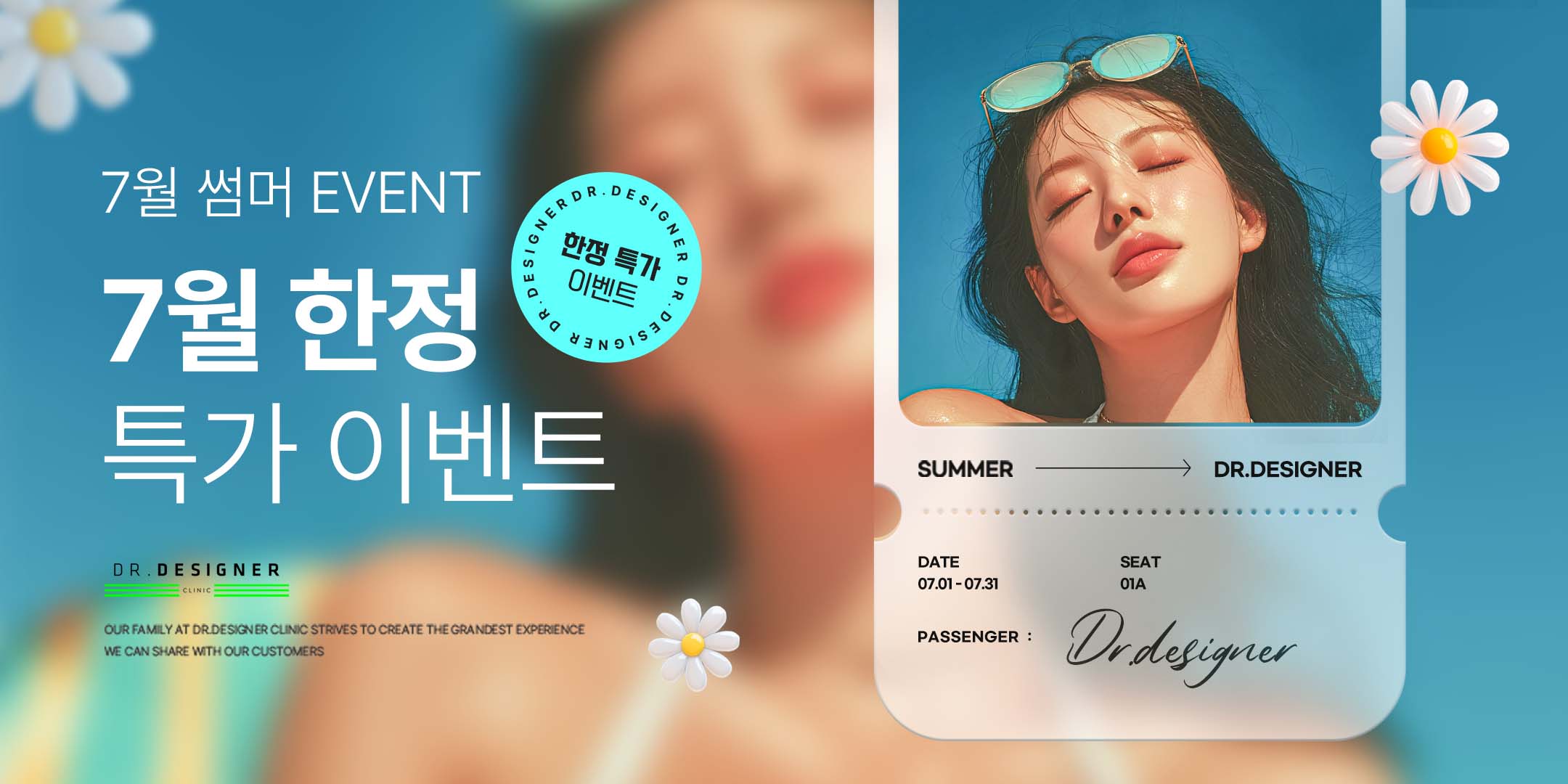 🌞7월 이벤트🌞