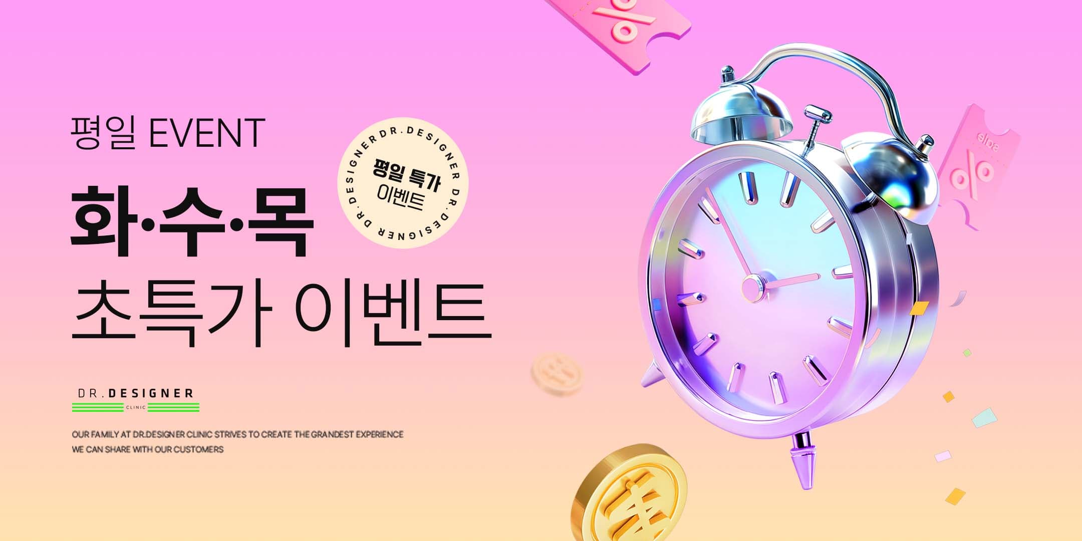 💛화/수/목 이벤트💛