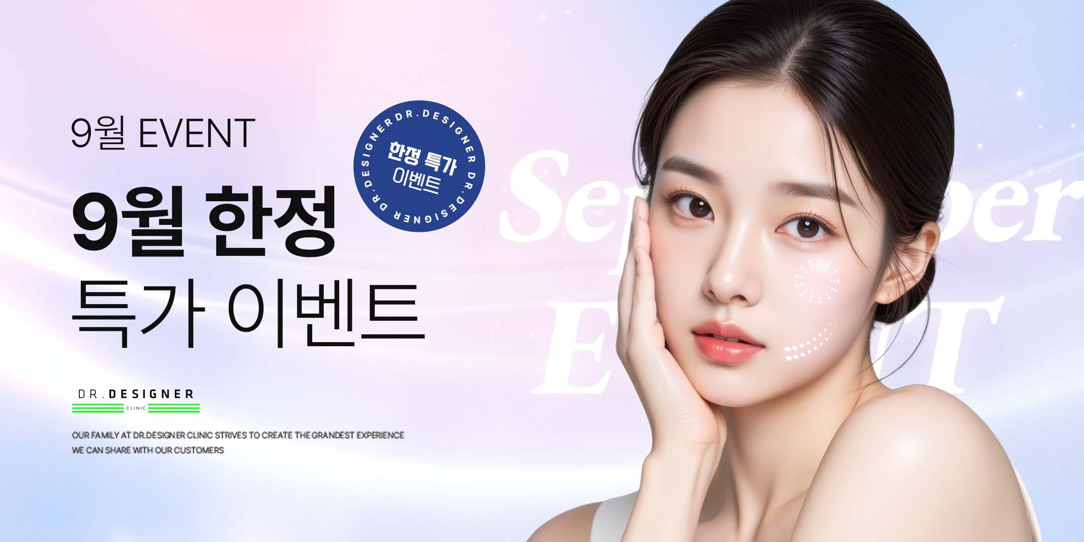 🍎9월이벤트🍏